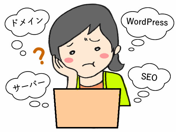 WEBのことで悩んでいませんか？