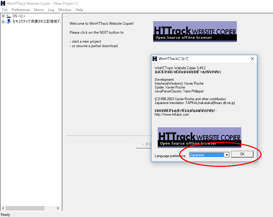 jimdoバックアップ11