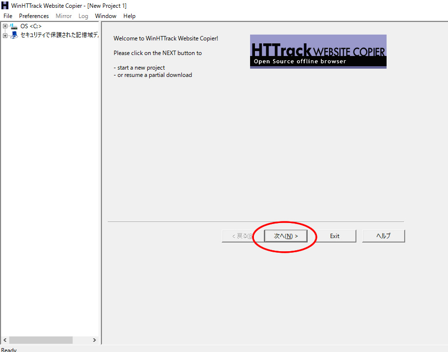 jimdoバックアップ12