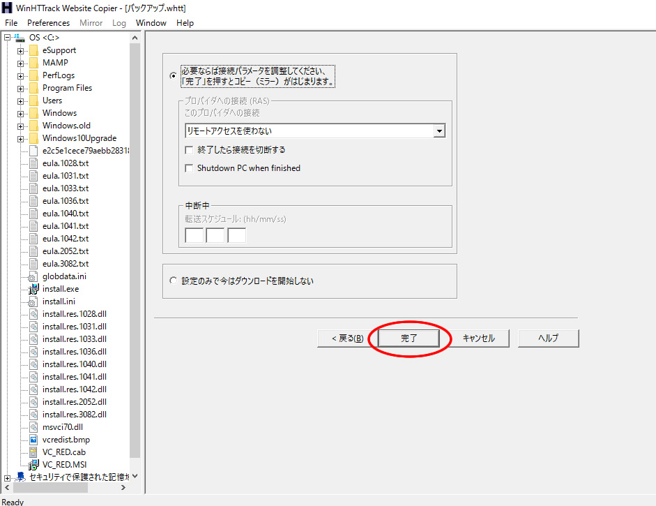 jimdoバックアップ15