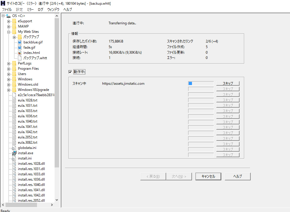 jimdoバックアップ16