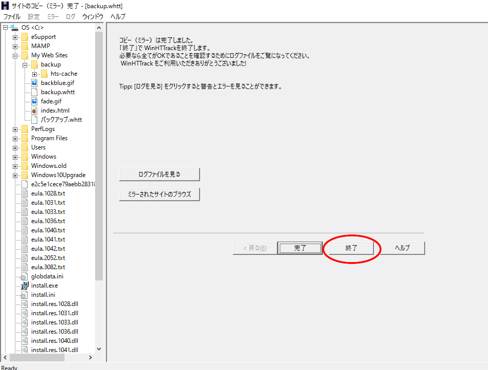 jimdoバックアップ18