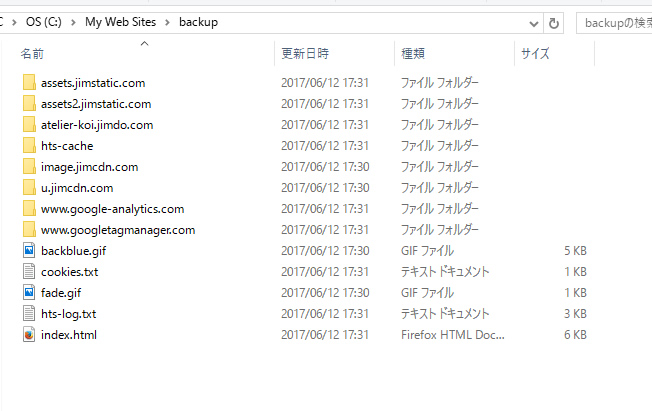 jimdoバックアップ19
