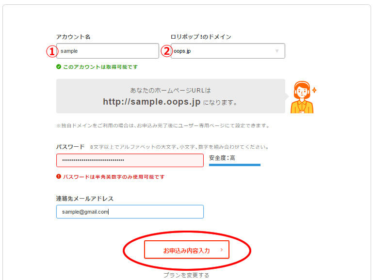 レンタルサーバー３