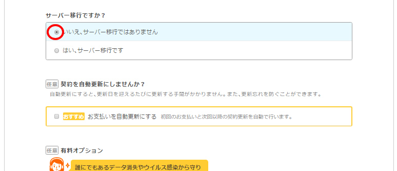 レンタルサーバー４