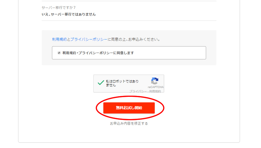 レンタルサーバー５