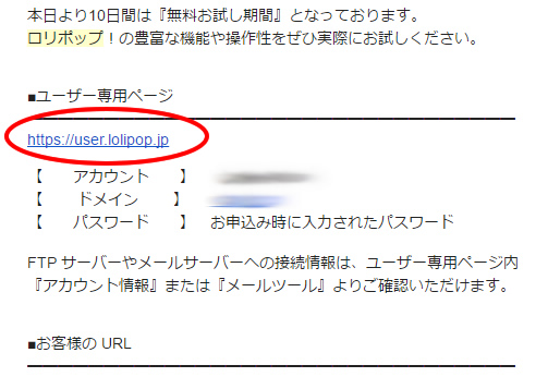 独自ドメインの設定１
