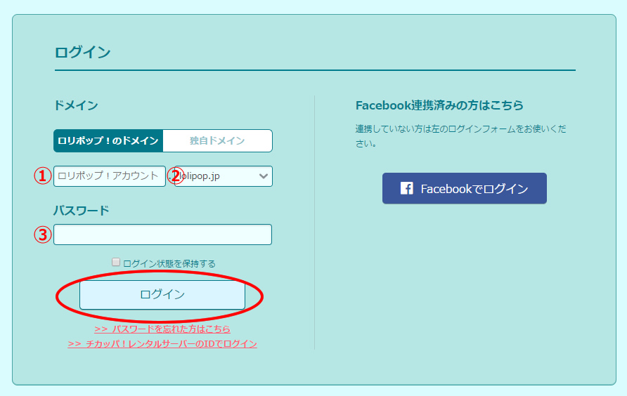 独自ドメインの設定２