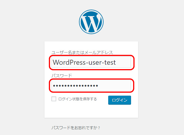 ワードプレスインストール６