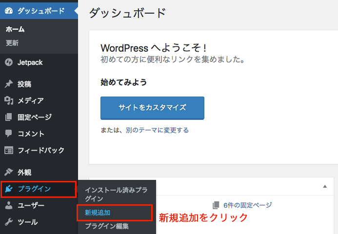 wpバックアップ01