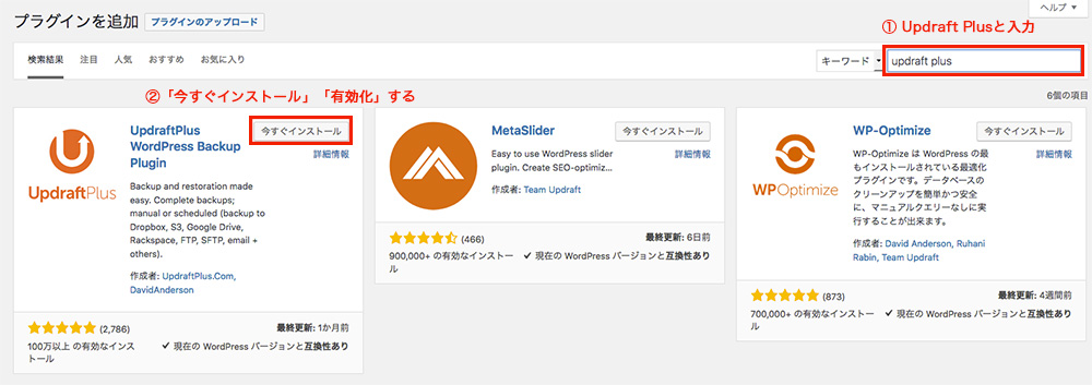 wpバックアップ02