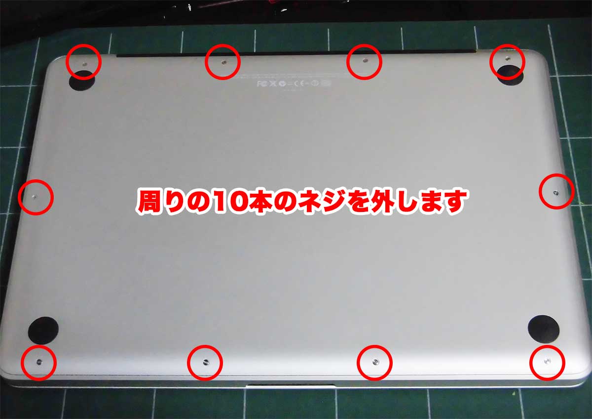 mbpバッテリー交換04