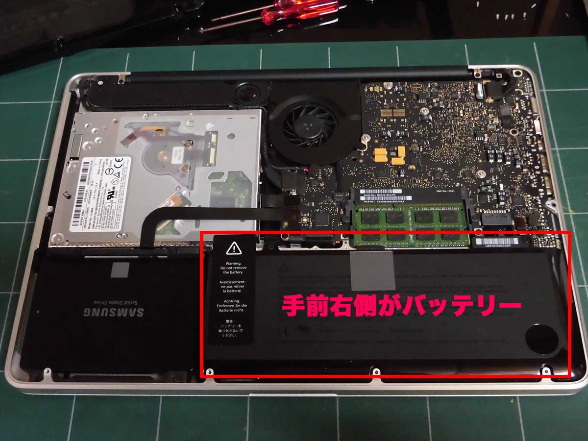 mbpバッテリー交換05