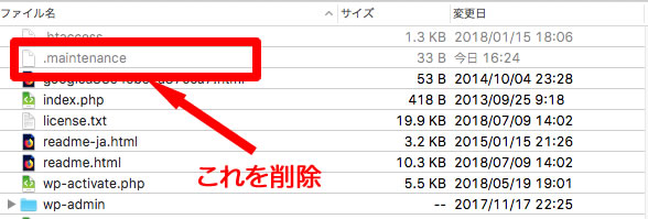 メンテナンス中エラー２