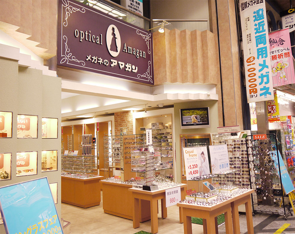 メガネのアマガンセンター店