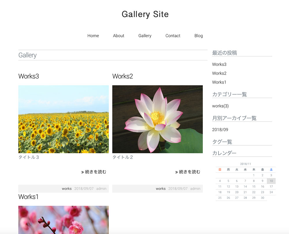 ギャラリーページ
