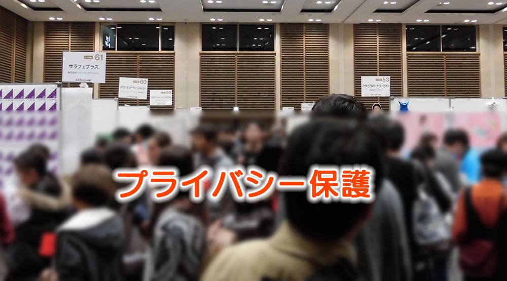 a8netイベントのようす