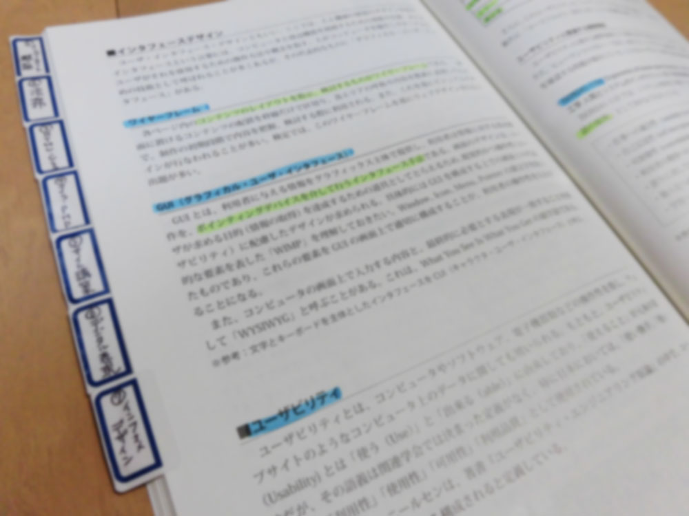 ウェブデザイン参考書