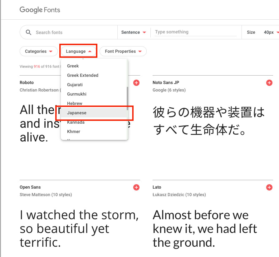 Japaneseをクリック