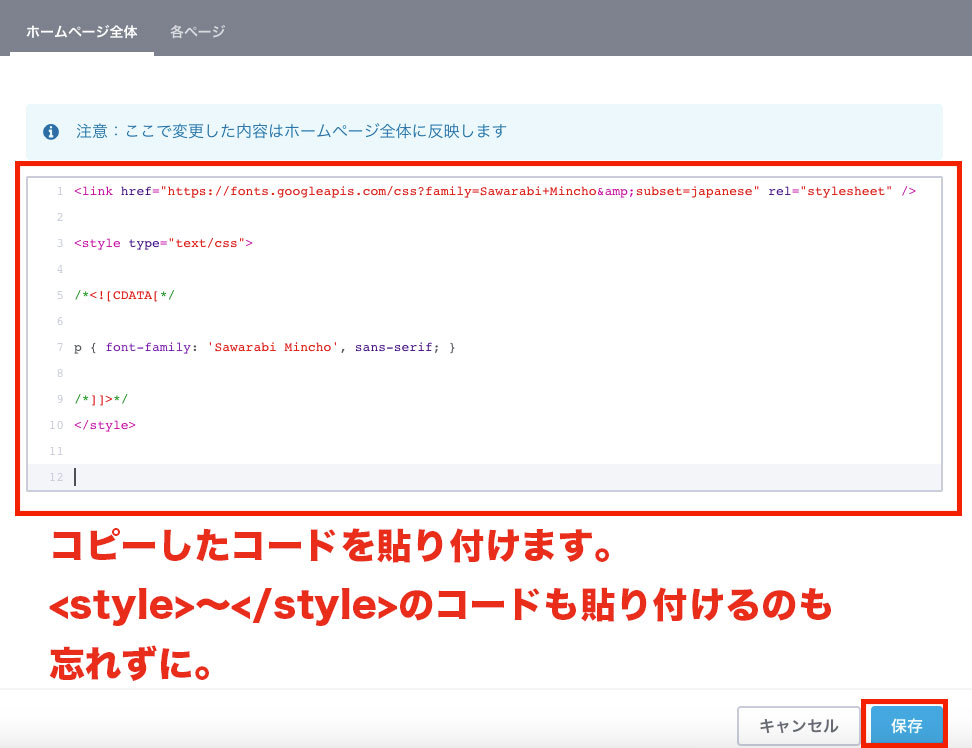 コピーしたフォントを貼り付けます