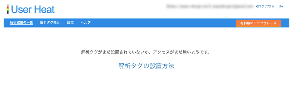 解析結果の一覧