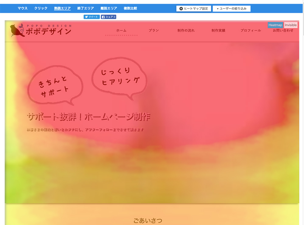 ヒートマップ解析ヘッダー部分