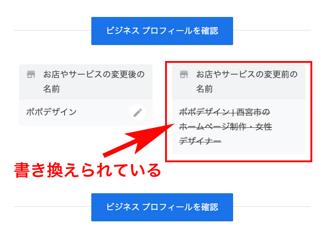 タイトルが書き換えられる