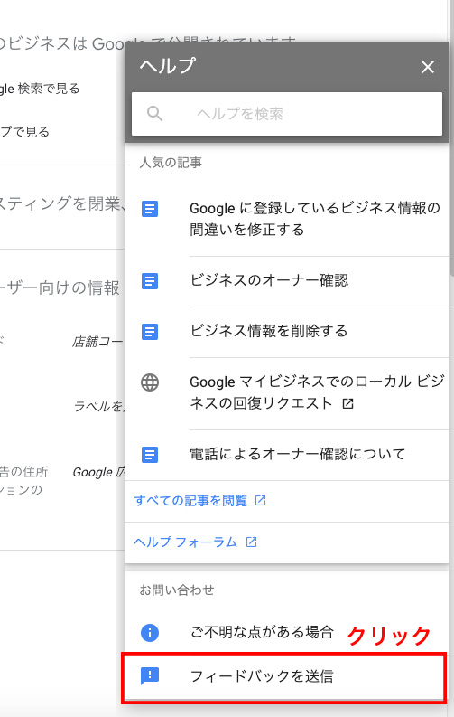 フィードバックを送信