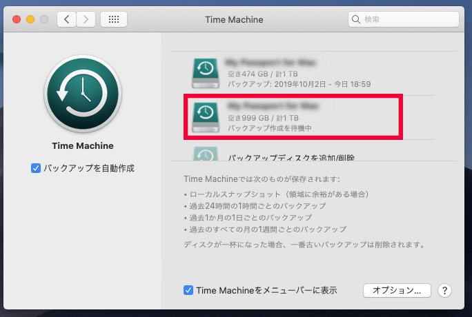 自動バックアップ