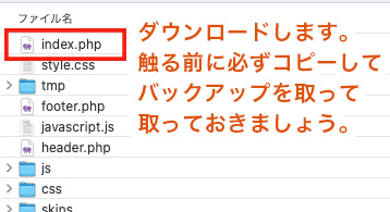index.phpをダウンロード