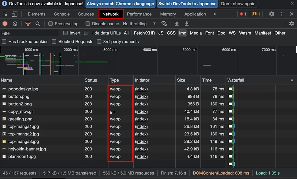 Webpに変換された