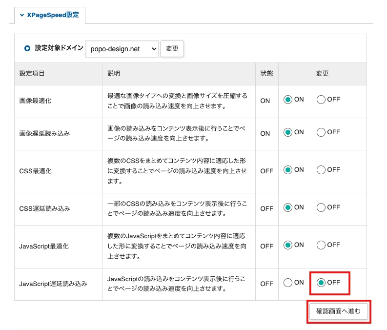 JavaScript遅延読み込み