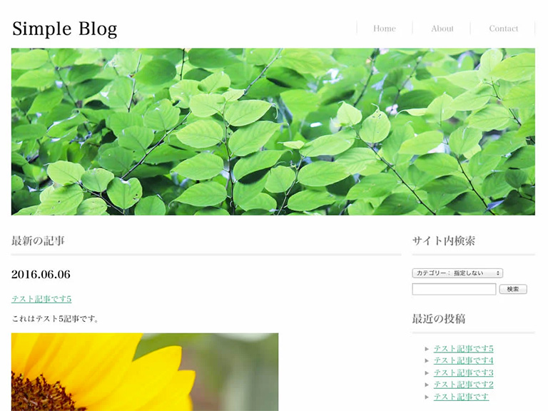 シンプルブログ