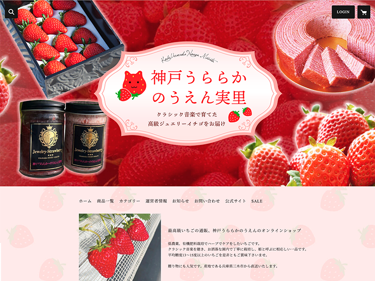 神戸うららか・のうえん実里