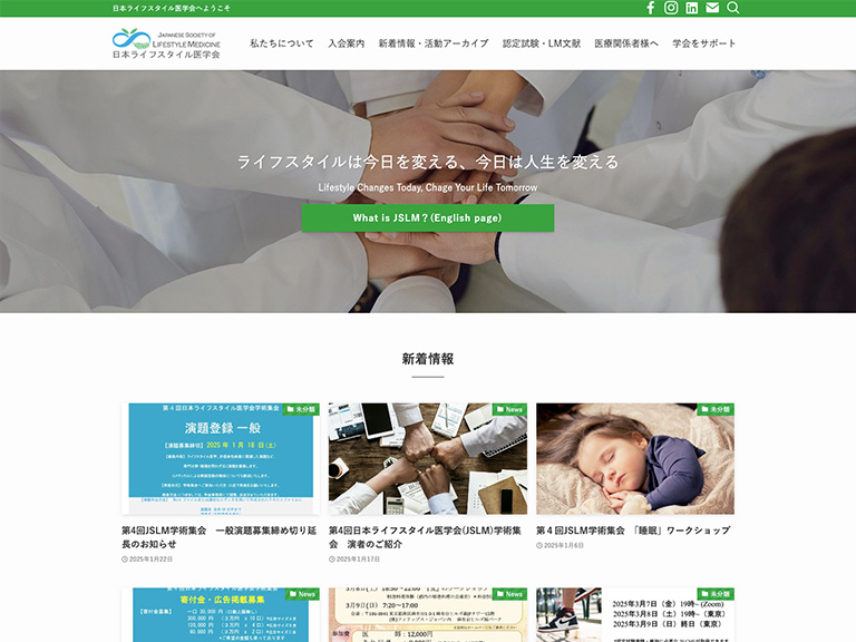 日本ライフスタイル医学会