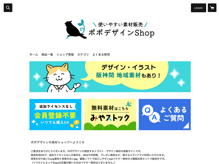 ポポデザインのオンラインショップを制作しました(西宮市)