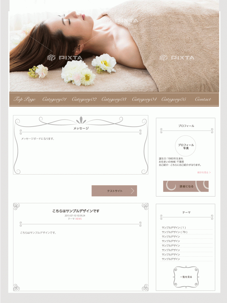 サロン系テンプレート02