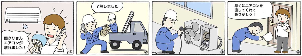 漫画施工の流れ01