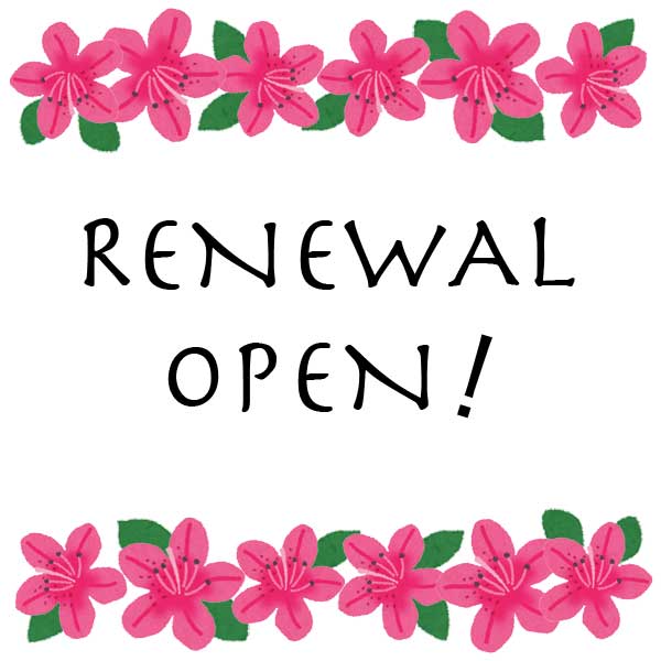 ホームページをリニューアルしました