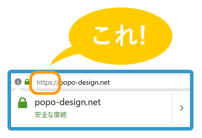 当サイトのhttps化を行いました