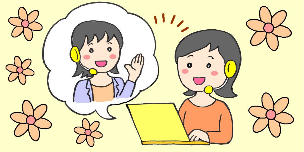 WEBのお悩みサポート