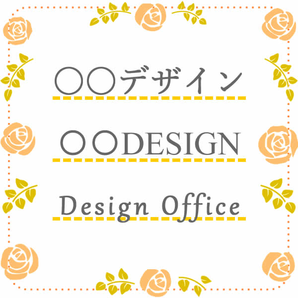 フリーランスWEBデザイナーの屋号の決め方