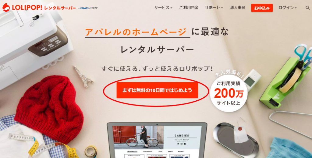 レンタルサーバー１