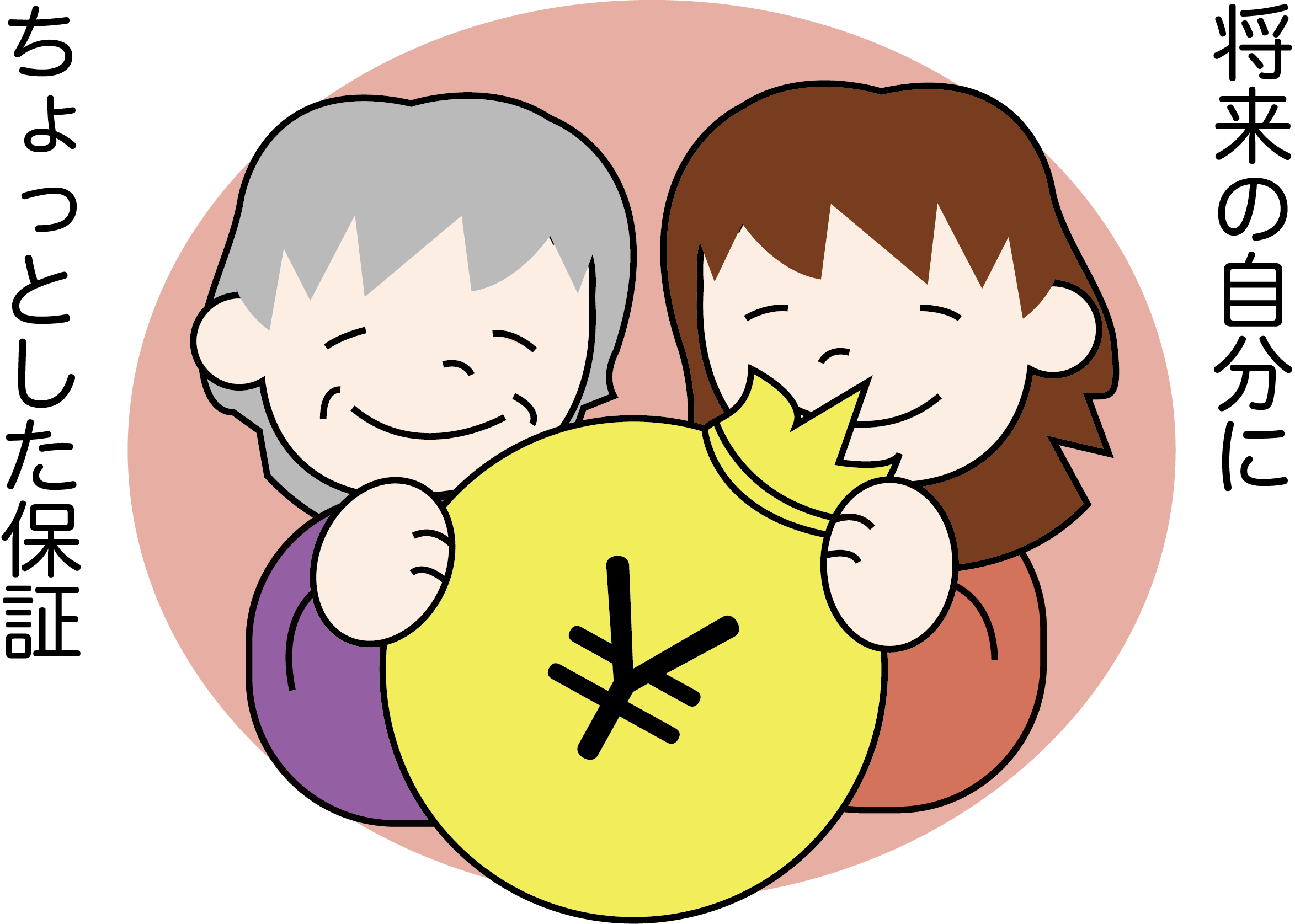 小規模企業共済に加入してみました