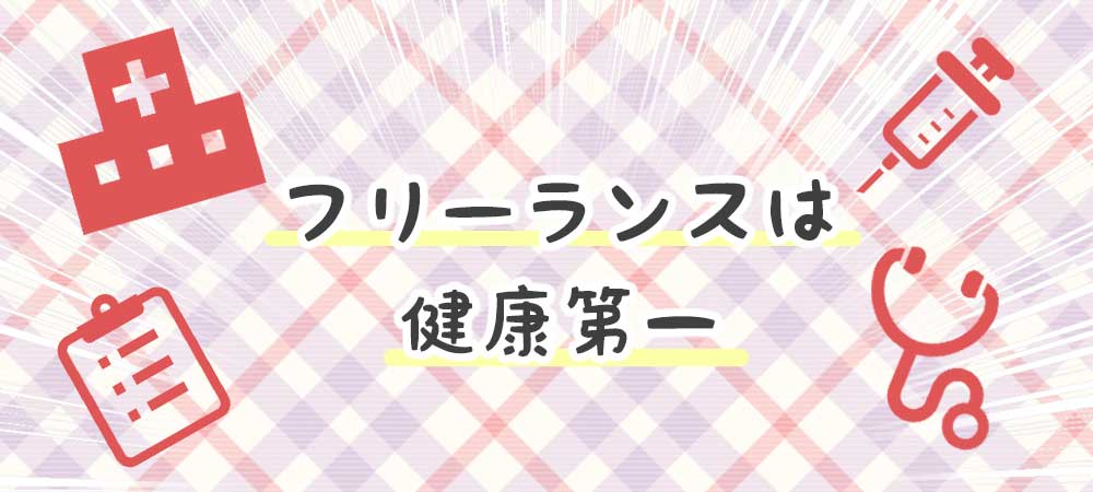 自治体の健康診断に行ってきました