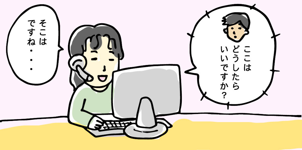 WordPressテーマカスタマイズのSkypeサポートをしました