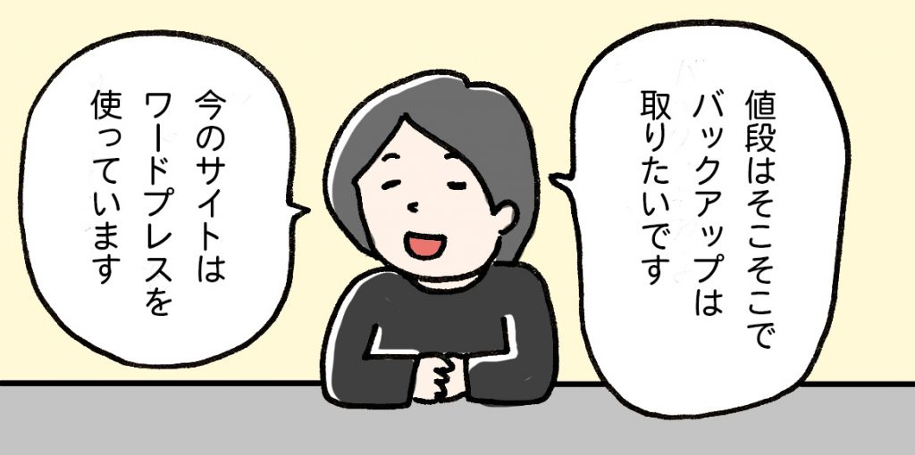 さくらサーバーを勧めるケース