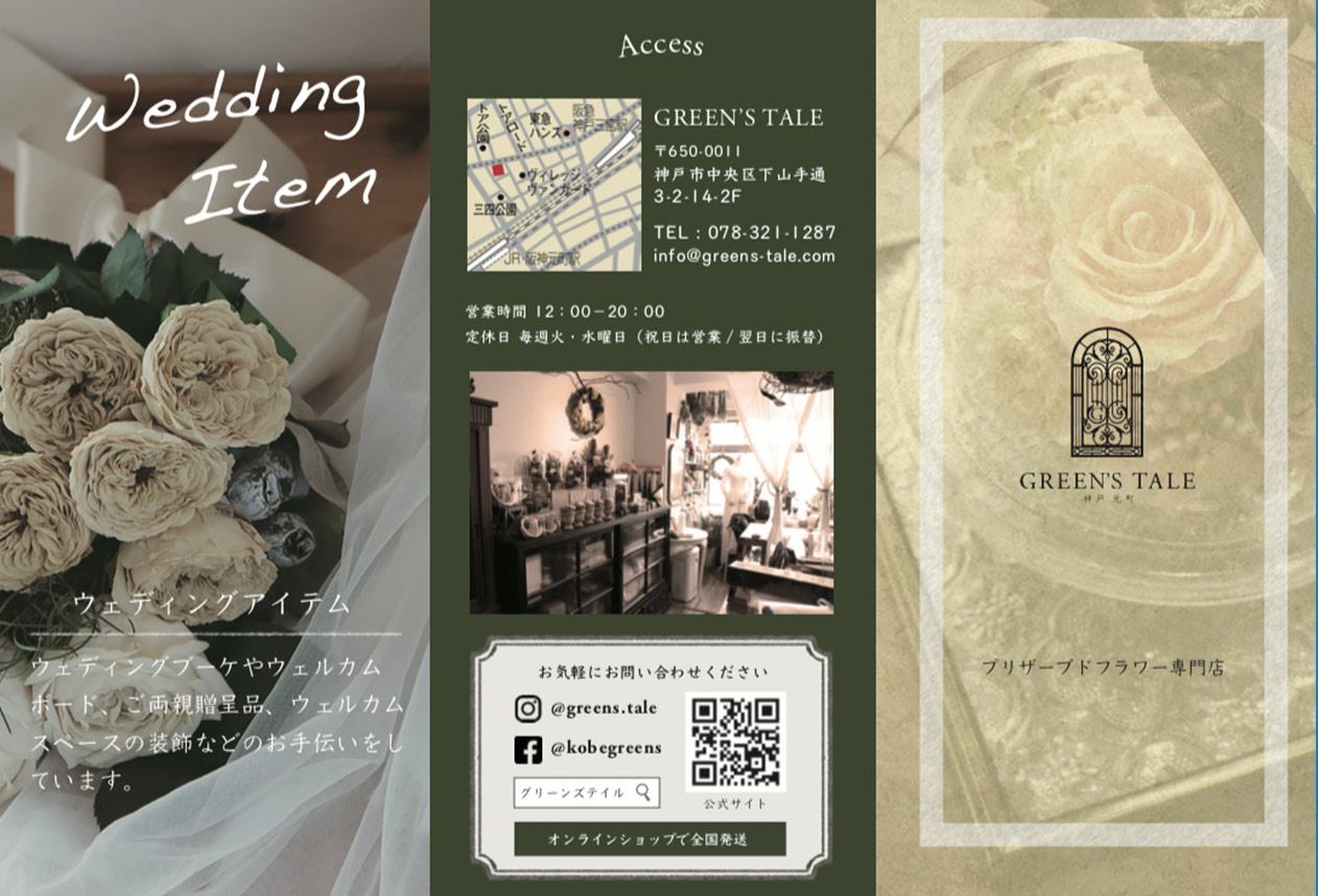 放射能機器　パンフレット