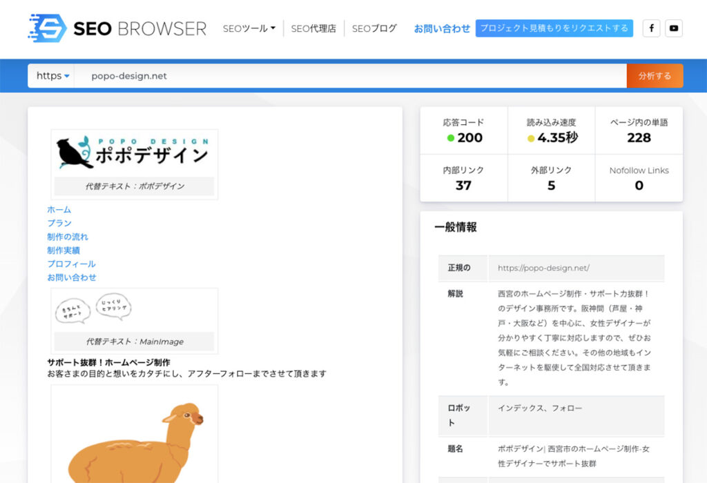 検索結果が表示される