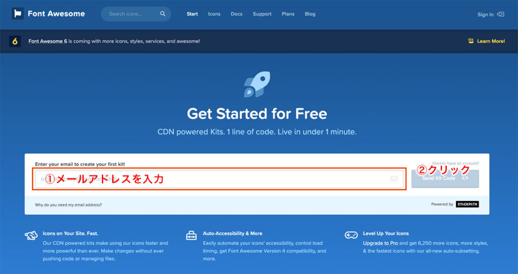 メールアドレスを入力